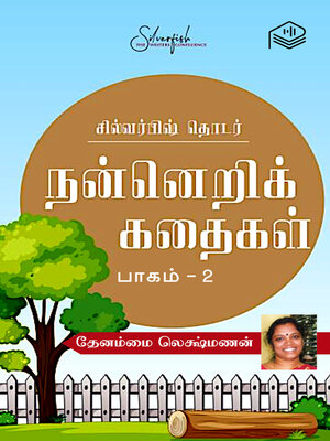 cover image of Nanneri Kathaigal Part 2